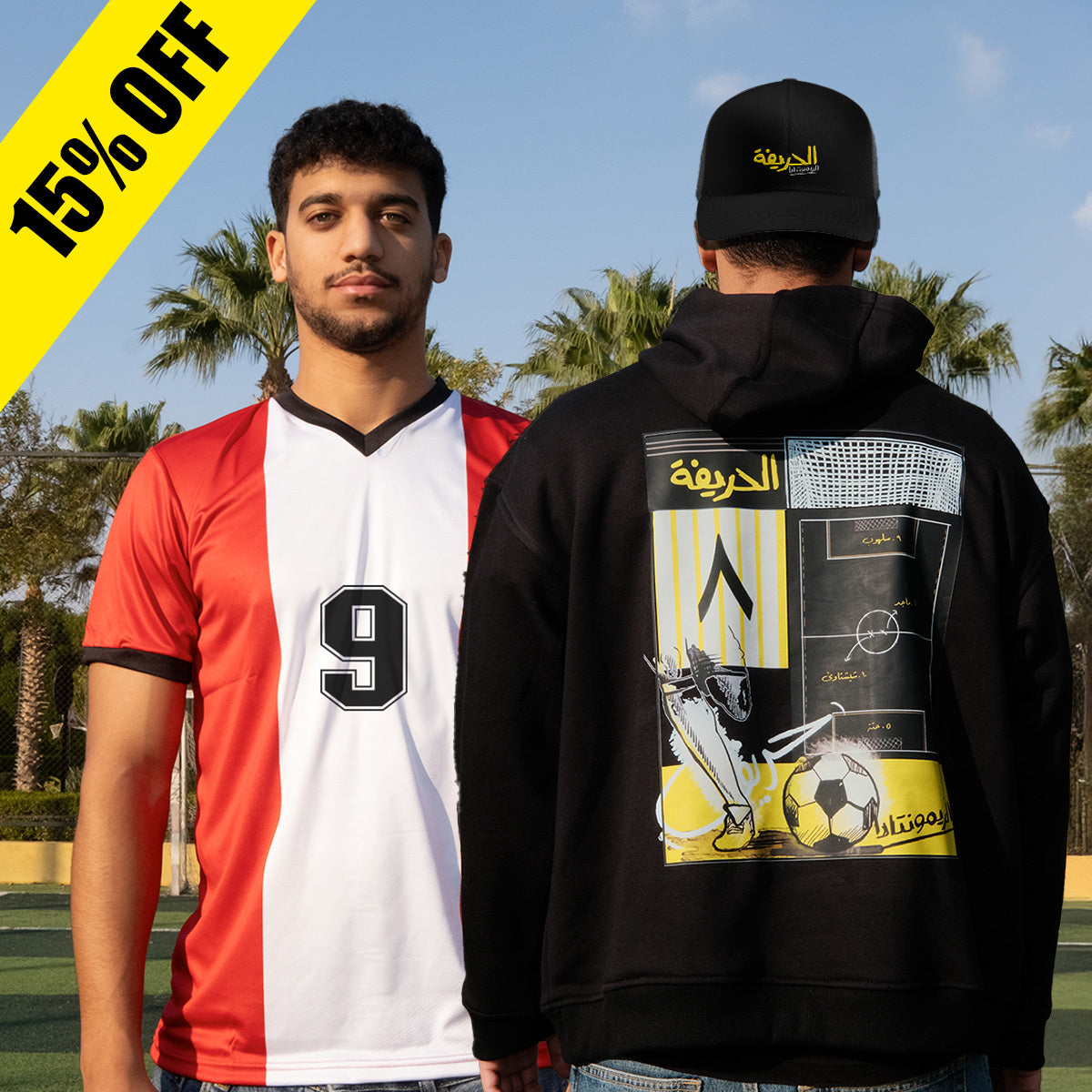 El Hareefa Kit