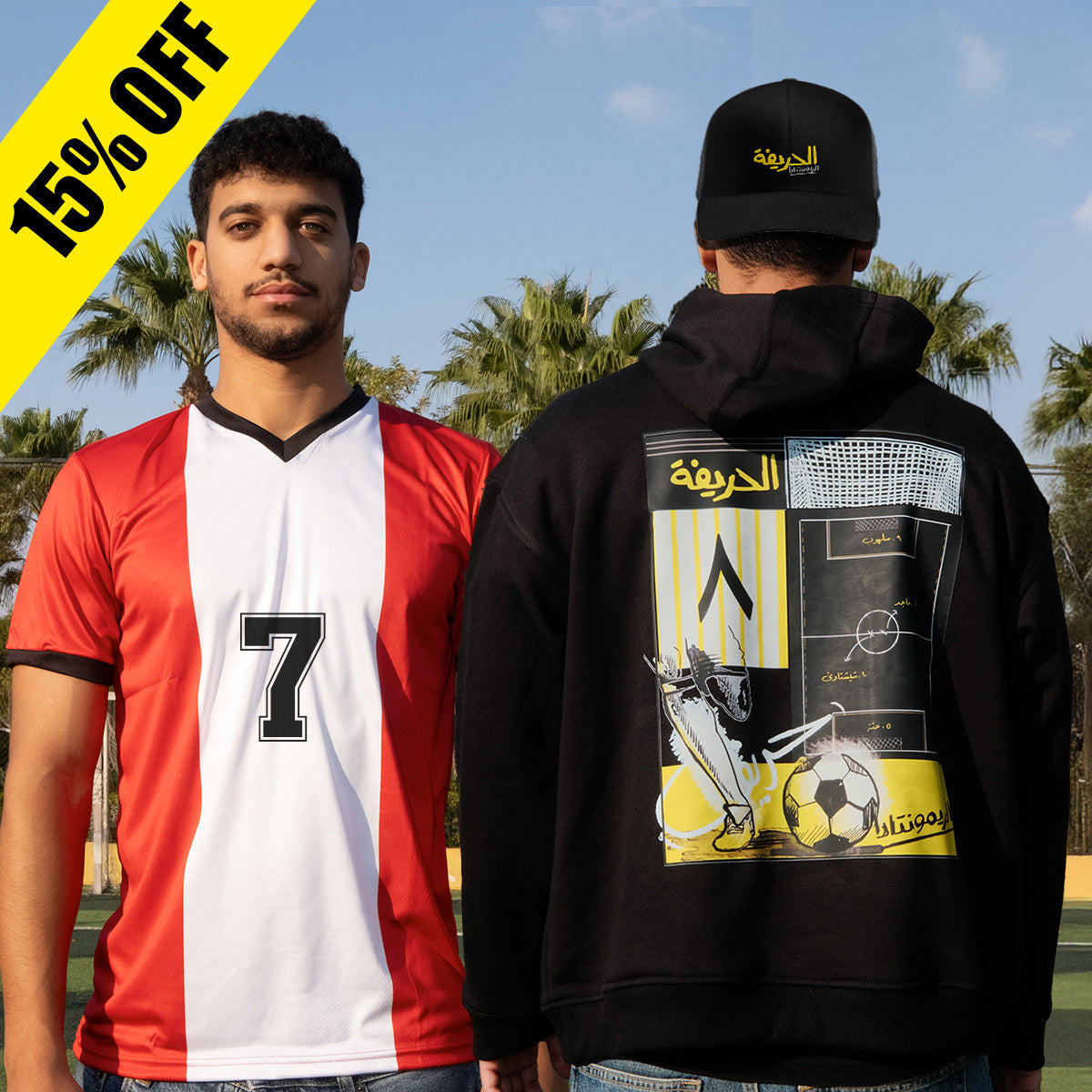 El Hareefa Kit