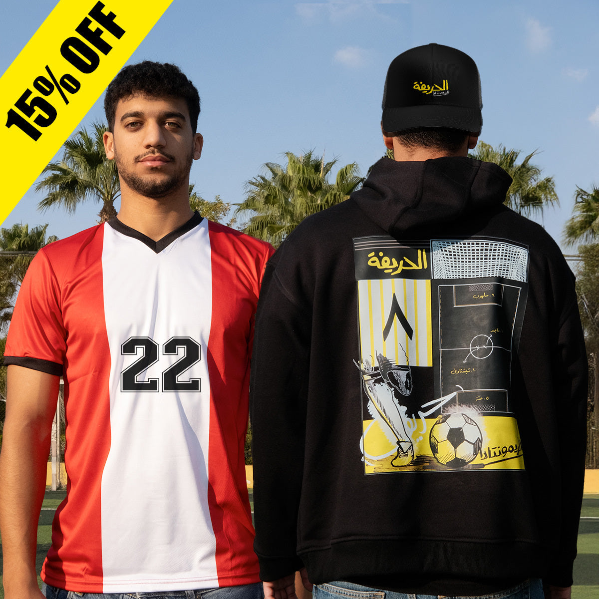El Hareefa Kit