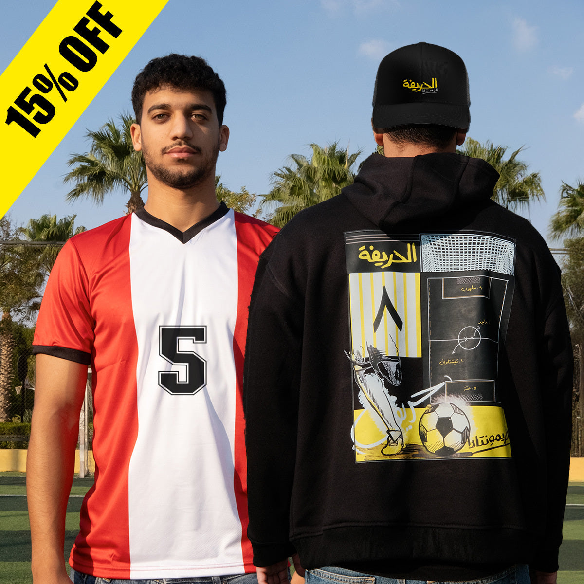El Hareefa Kit