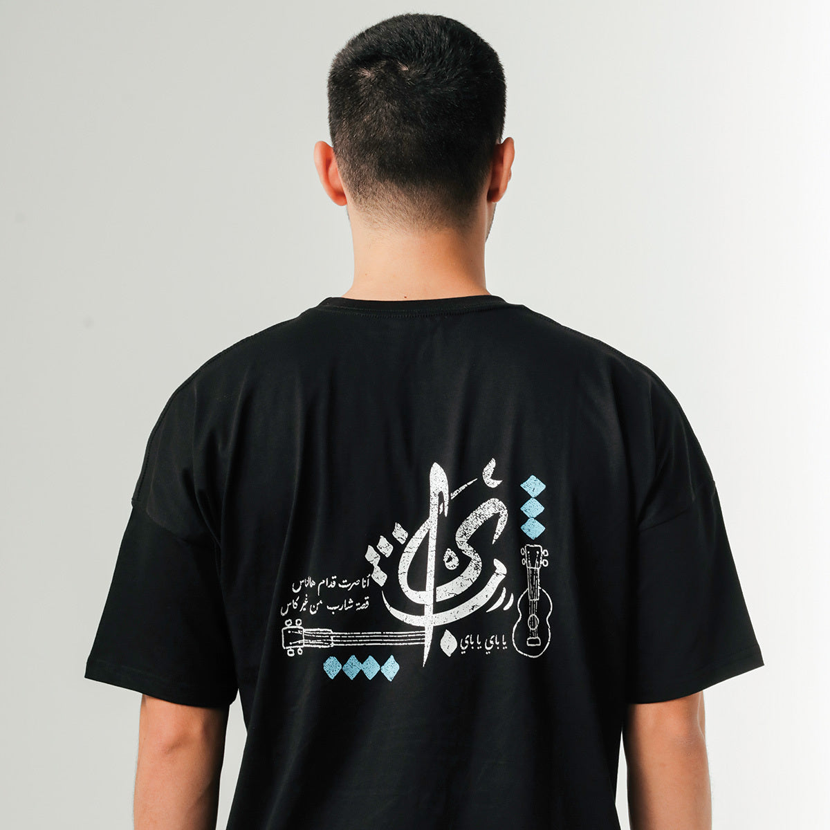 3awdet Batal 3alam Official T-shirt