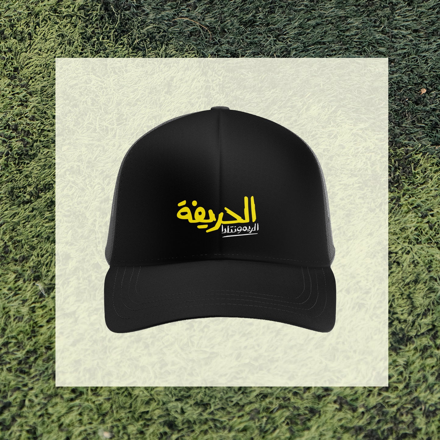 El Hareefa Official Cap