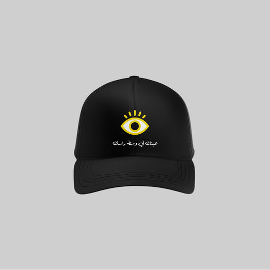 Welad Rizk Official Eye Trucker Cap